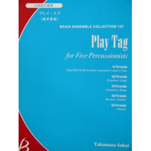 画像: 打楽器５重奏楽譜　プレイ・タグ　坂井貴祐作曲（2007年９月18日発売予定）