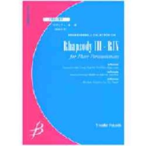 画像: 打楽器３重奏楽譜　ラプソディーIII -凛　作曲／福田洋介（2006年９月１０日発売）