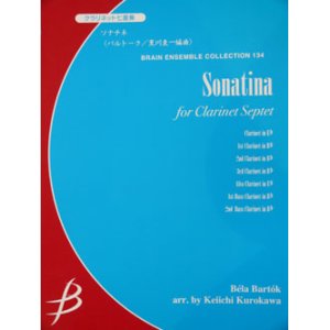 画像: クラリネット７重奏楽譜　ソナチネ　バルトーク作曲　黒川圭一編曲（2007年９月中旬発売予定）