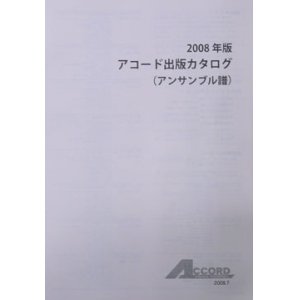 画像: サックス４重奏楽譜　８つの小品 より　作曲者：グリエール　編曲者：山本 教生（2009年8月発売）