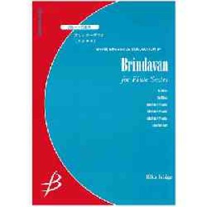 画像: フルート６重奏楽譜　ブリンダーヴァン　　作編曲者／ 石毛里佳