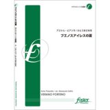 画像: クラリネット８重奏楽譜 ブエノスアイレスの夏: VERANO PORTENO 作曲／アストル・ピアソラ　編曲／かとうまさゆき （2010　4月21日発売）