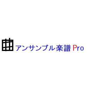 画像: トロンボーン１２重奏楽譜　水の翼 　作曲／井澗 昌樹   （2008年新譜）