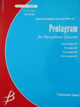 画像: サックス４重奏楽譜　ペンタグラム　坂井貴祐作曲（2007年９月中旬発売予定）