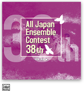 画像: アンサンブルシーズンの選曲がはじまる、あのCDがいよいよ発売！