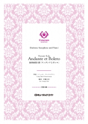 画像1: バリトンサックス・ソロ+ピアノ伴奏楽譜　独奏曲第1番「アンダンテとボレロ」（ジュール・ドゥメルスマン）【Premier Solo, Andante et Bolero】【2025年2月発売開始】