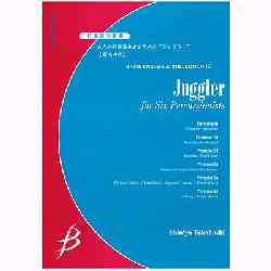 画像1: 打楽器６重奏楽譜　6人の打楽器奏者のための“ジャグラー”　作曲／高橋伸哉